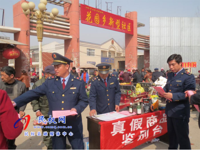 民權(quán)縣市場監(jiān)管局開展“送法下鄉(xiāng)” 活動(dòng)