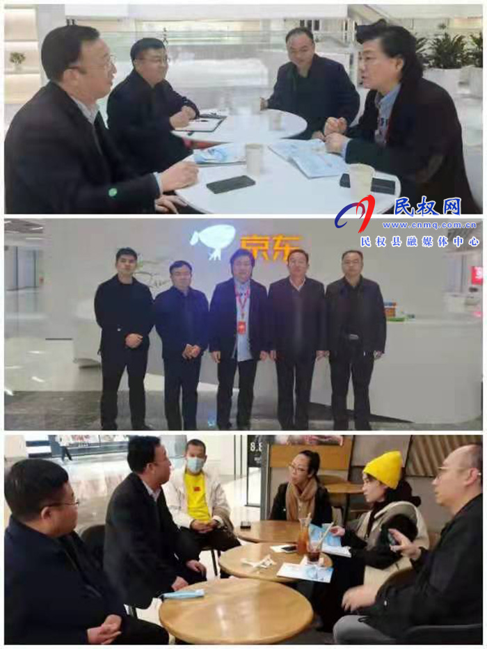 我縣與京東集團(tuán)、中視嘉和（北京）文化傳媒有限公司達(dá)成合作意向