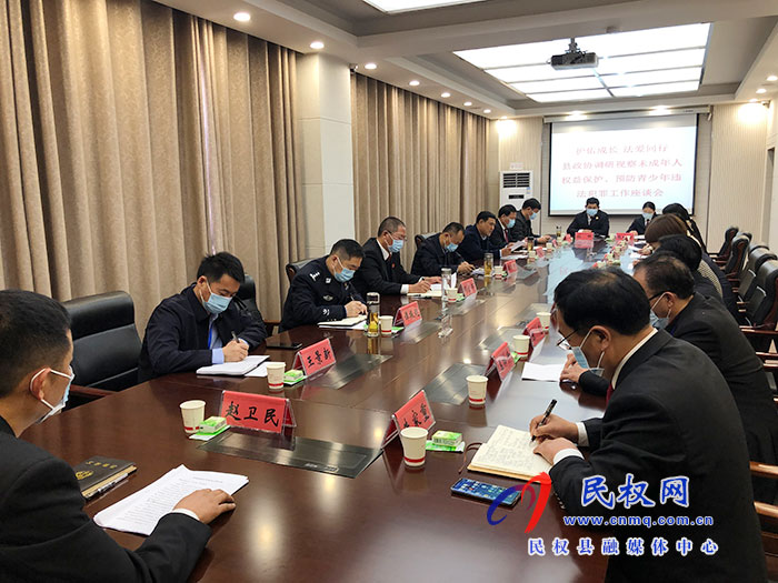 縣政協(xié)視察未成年人權(quán)益保護(hù)、預(yù)防青少年違法犯罪工作