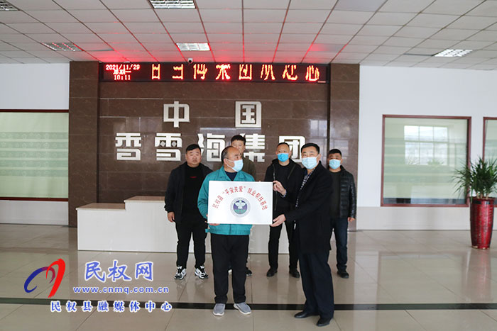 民權(quán)縣人社局為“平安關(guān)愛(ài)”就業(yè)幫扶基地授牌