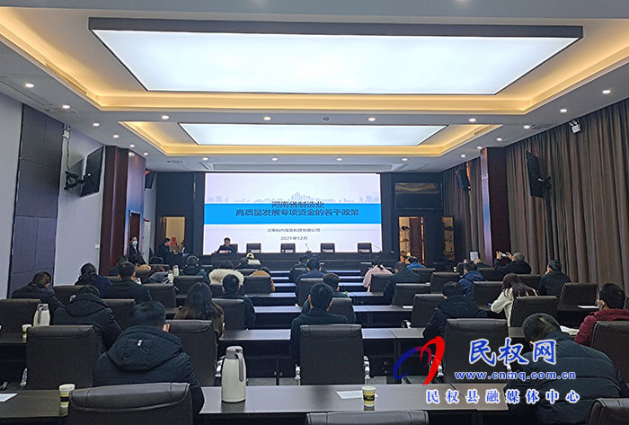 民權(quán)縣“三大改造，轉(zhuǎn)型升級(jí)”助力企業(yè)創(chuàng)新驅(qū)動(dòng)發(fā)展專題講座培訓(xùn)會(huì)召開(kāi)