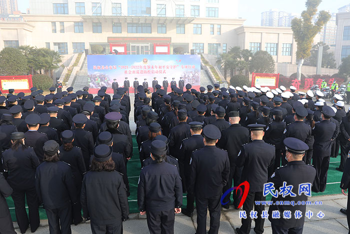 民權縣“平安守護”專項行動暨社會面巡邏防控啟動