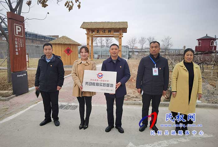 民權(quán)一初中為民權(quán)縣青少年研學(xué)營地授牌