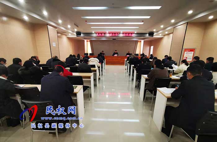 民權(quán)縣召開(kāi)“掃黃打非”工作促進(jìn)會(huì)