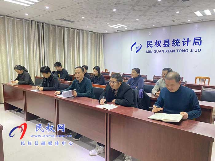 縣統(tǒng)計局組織開展《網(wǎng)絡(luò)安全法》集中學習