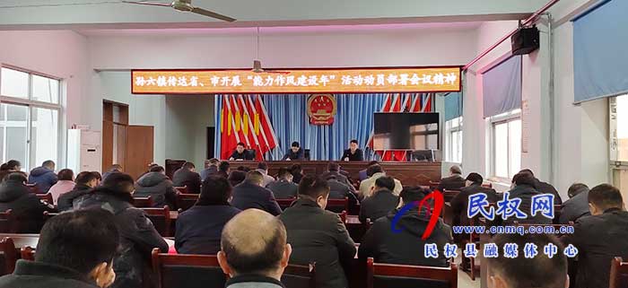孫六鎮(zhèn)：多措并舉提升干部作風建設