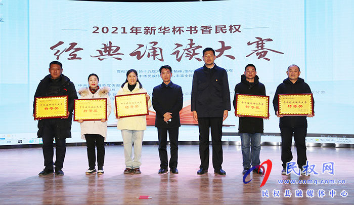 民權(quán)縣2021年“新華杯”“書香民權(quán)”經(jīng)典誦讀展演舉行
