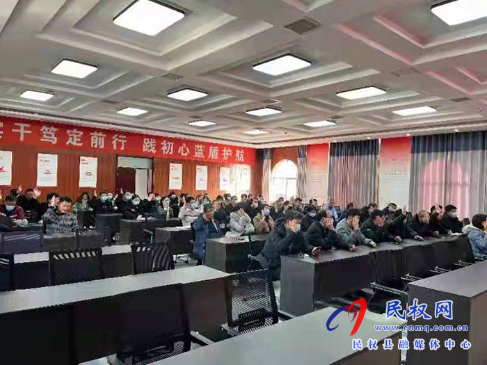 民權(quán)縣衛(wèi)生健康委員會(huì)第一屆機(jī)關(guān)黨委選舉委員和書(shū)記大會(huì)召開(kāi)