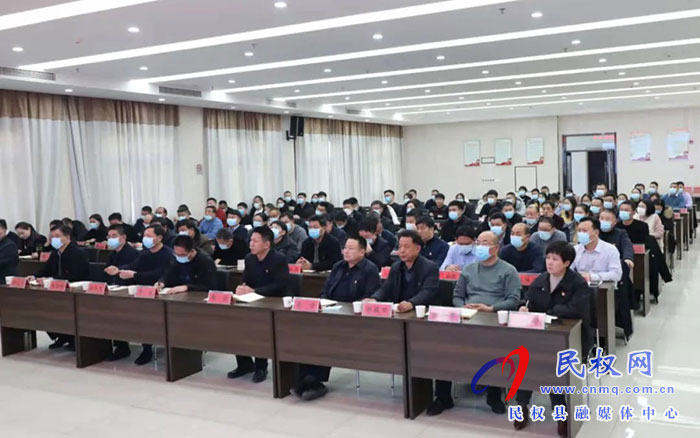 民權(quán)縣紀(jì)委監(jiān)委召開學(xué)習(xí)黨的十九屆六中全會精神專題報告會