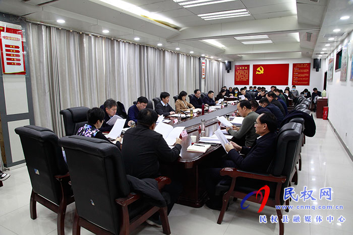 民權(quán)縣第十五屆人民政府第59次常務(wù)會(huì)議召開(kāi)