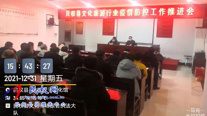 民權(quán)縣文化廣電旅游局 擔(dān)當(dāng)作為、履職盡責(zé)、筑牢疫情防線