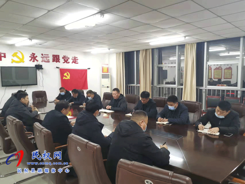 民權交通運輸局召開疫情防控緊急工作部署會議