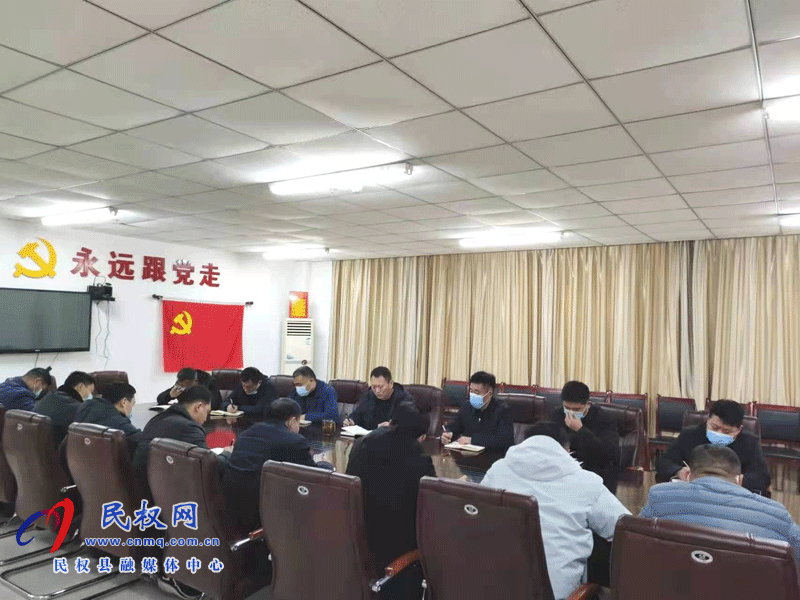 民權(quán)縣交通運(yùn)輸局召開(kāi)班子（擴(kuò)大）會(huì)議
