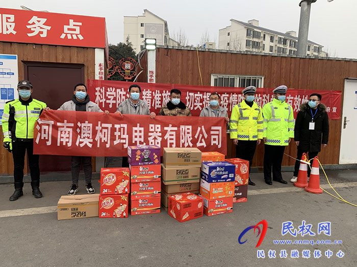 高新區(qū)企業(yè)慰問(wèn)防疫一線人員