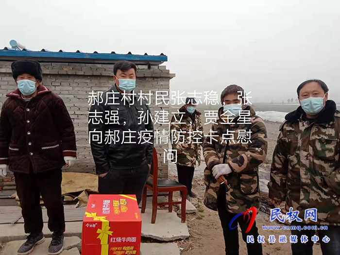 王莊寨鎮(zhèn)：各界愛心企業(yè)和人士捐贈(zèng)物資  傾情助力疫情防控