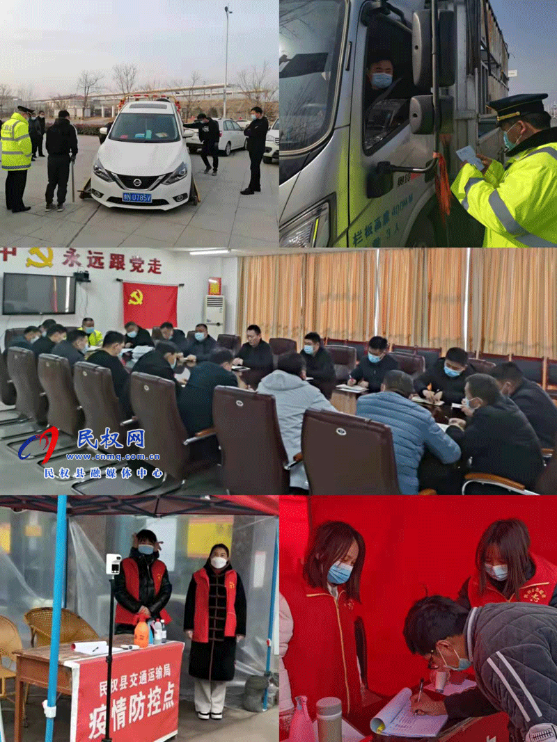民權(quán)縣交通運(yùn)輸局召開班子（擴(kuò)大）會(huì)議