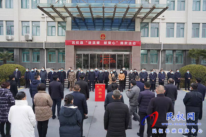 我縣舉行“送溫暖、獻(xiàn)愛心”捐款活動