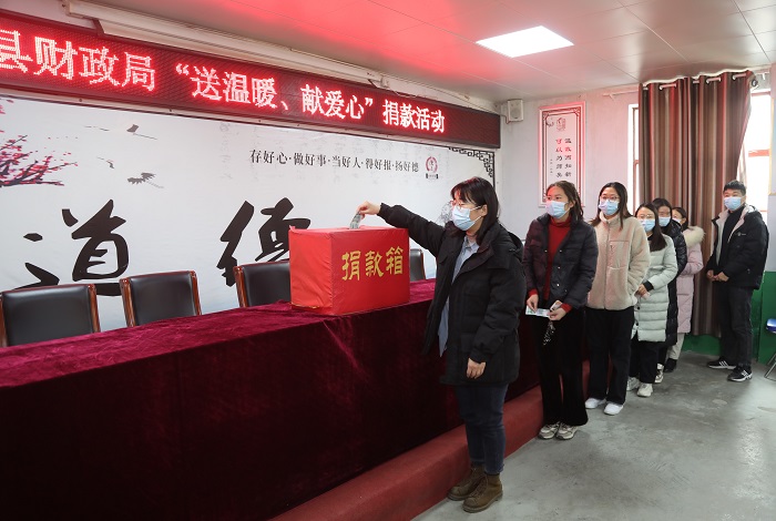 縣財政局舉辦“送溫暖、獻愛心”捐款活動