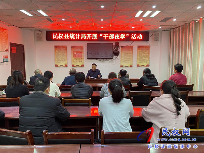 縣統(tǒng)計局組織開展“干部夜學”活動 學習市第六次黨代會精神