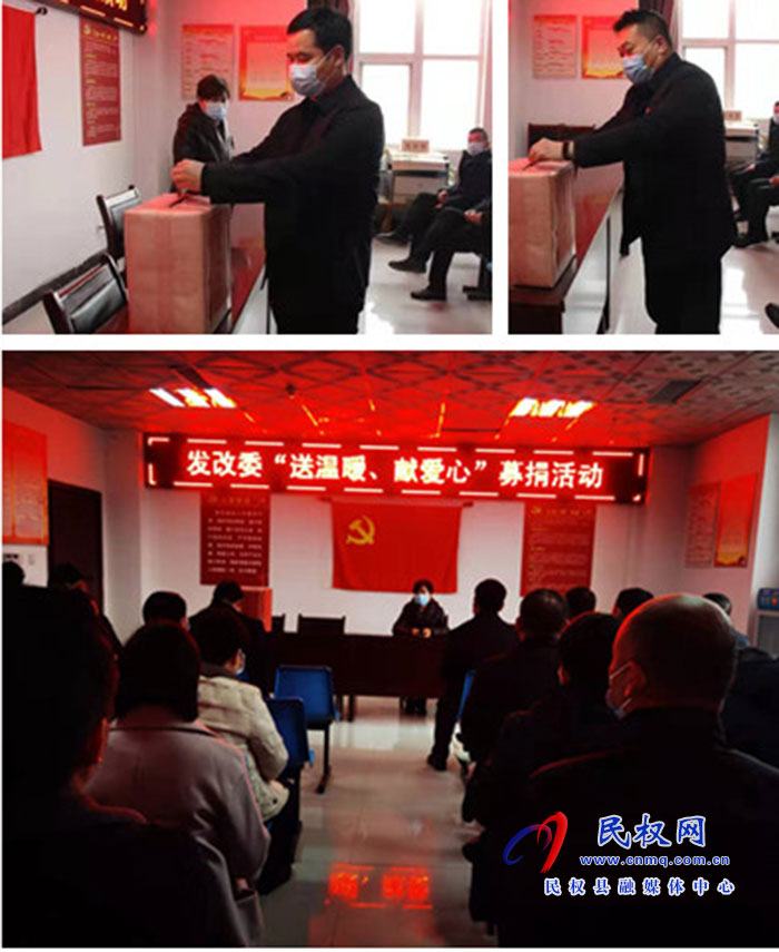 縣發(fā)改委開展“送溫暖、獻(xiàn)愛(ài)心”募捐活動(dòng)
