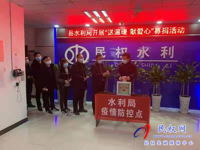 縣水利局開展“送溫暖、獻(xiàn)愛心”捐款活動(dòng)