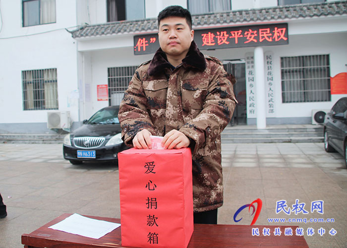 花園鄉(xiāng)：開展“送溫暖、獻(xiàn)愛心”募捐活動(dòng)