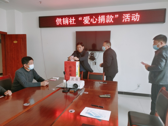 民權(quán)縣供銷社開展“愛心捐款”活動