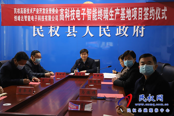 我縣與臺灣創(chuàng)峰達智能電子科技有限公司高科技電子智能終端生產(chǎn)基地項目簽約