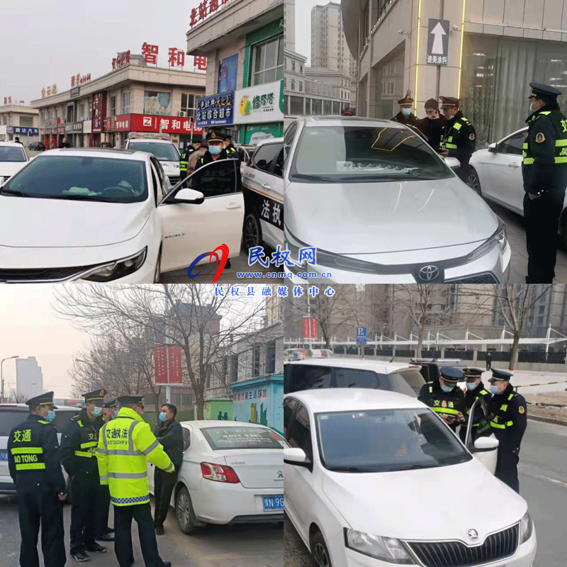 縣交通運輸局：重拳打擊“黑車”