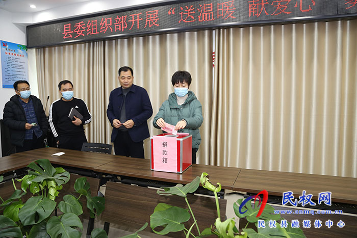 縣委組織部開展“送溫暖、獻(xiàn)愛心”捐款活動(dòng)