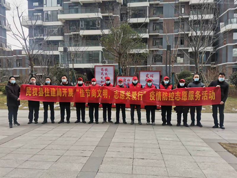 縣住建局開展“佳節(jié)尚文明 志愿關愛行”疫情防控志愿服務活動