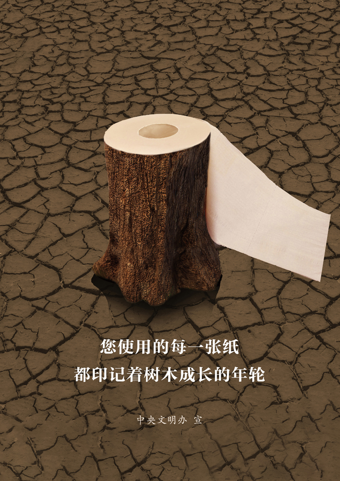 文明健康綠色環(huán)保主題公益廣告 文明健康綠色環(huán)保主題公益廣告