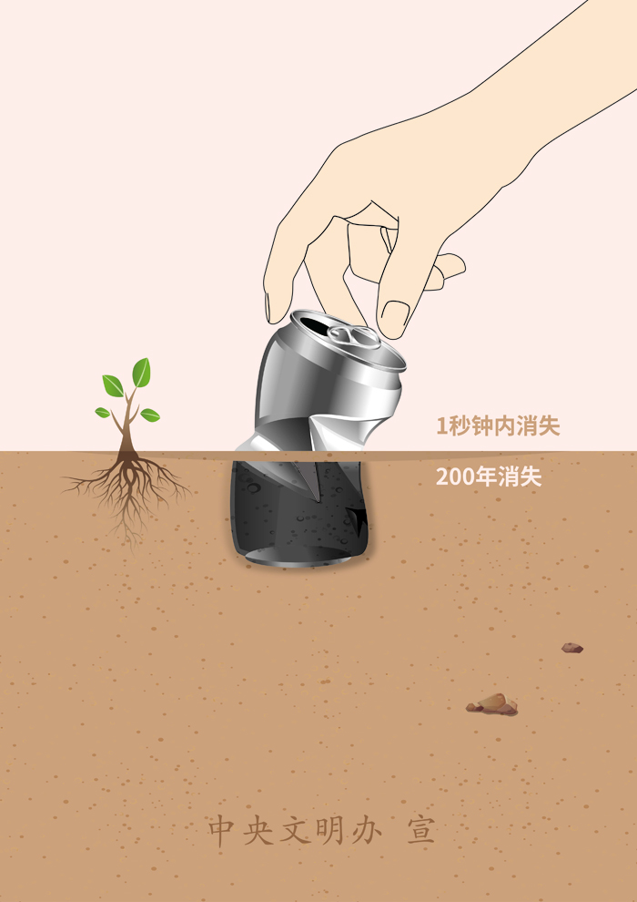 文明健康綠色環(huán)保主題公益廣告 文明健康綠色環(huán)保主題公益廣告