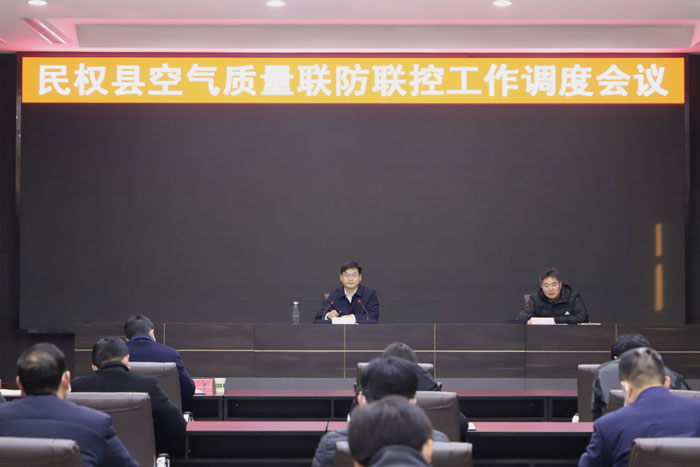 我縣組織收聽收看全市空氣質(zhì)量聯(lián)防聯(lián)控工作調(diào)度會