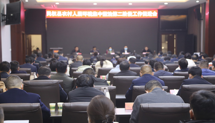 我縣召開農(nóng)村人居環(huán)境集中整治第二階段工作促進(jìn)會