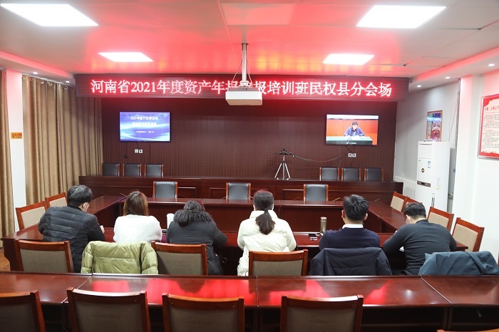 縣財政局參加河南省2021年度行政事業(yè)性國有資產(chǎn)報告培訓(xùn)會