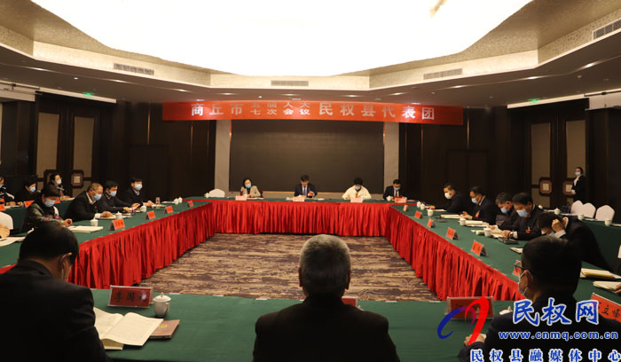 市五屆人大七次會議民權(quán)縣代表團第一次會議召開