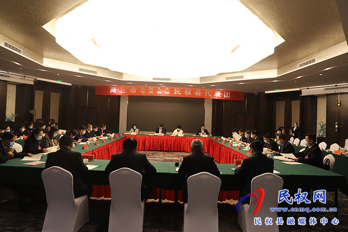 市五屆人大七次會議民權縣代表團召開第四次會議