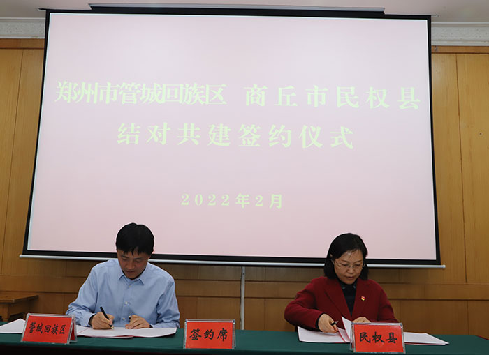  我縣黨政考察團(tuán)赴鄭州市管城回族區(qū)開展結(jié)對共建、考察交流