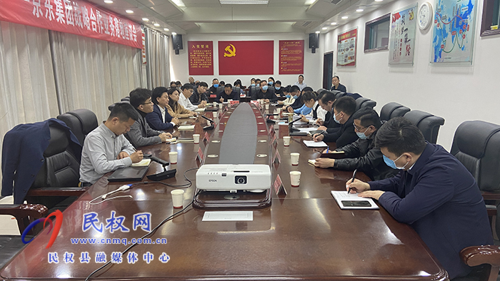 民權(quán)縣人民政府與京東集團(tuán)戰(zhàn)略合作業(yè)務(wù)落地座談會(huì)召開