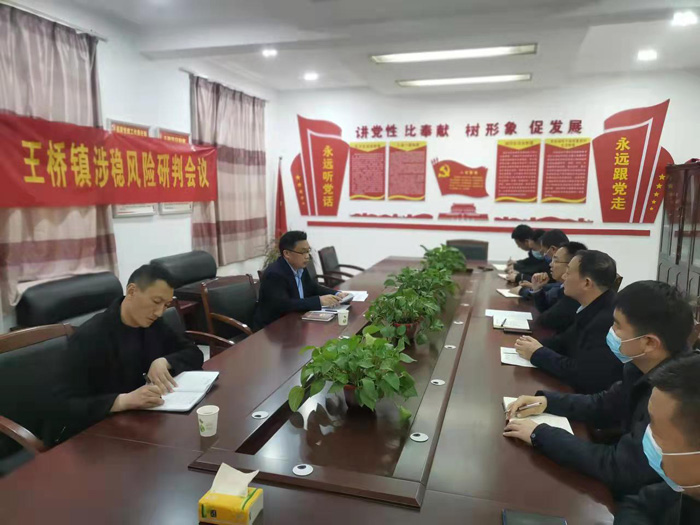 縣委常委、宣傳部長(zhǎng)、副縣長(zhǎng)畢道喜主持召開(kāi)涉穩(wěn)風(fēng)險(xiǎn)研判會(huì)議