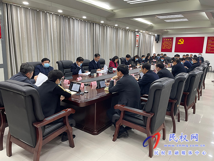 民權縣第十五屆人民政府第62次常務會召開