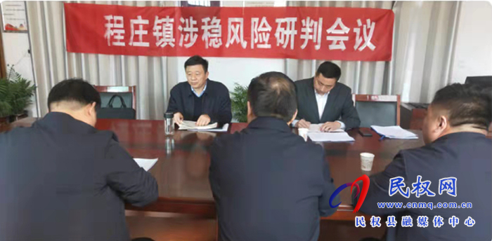 縣委常委、政法委書記陳鴻志主持召開涉穩(wěn)風(fēng)險(xiǎn)研判會(huì)議