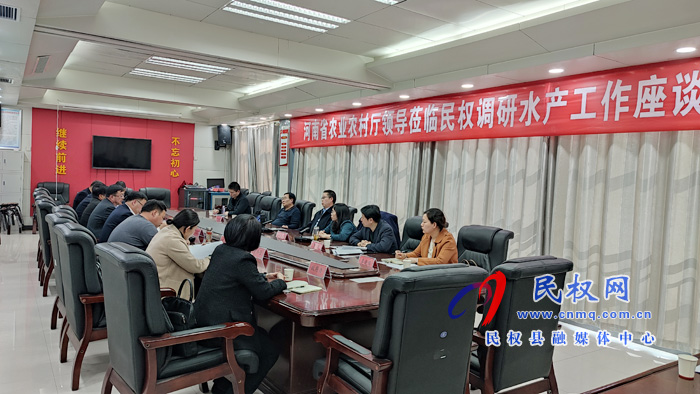 省農業(yè)農村廳總農藝師楊玉璞一行到民調研水產養(yǎng)殖情況