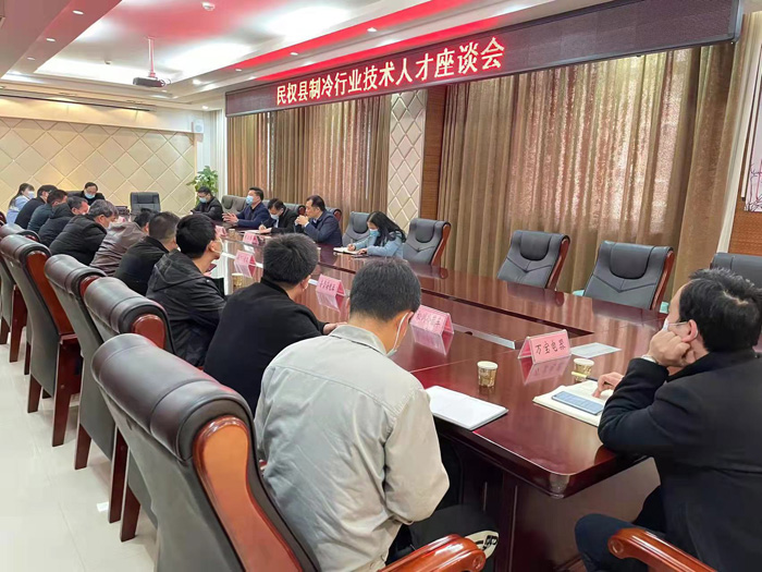 縣委人才辦召開制冷行業(yè)技術(shù)人才座談會