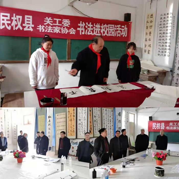 民權(quán)縣關(guān)工委、書法家協(xié)會(huì)開展“書法進(jìn)校園”活動(dòng)