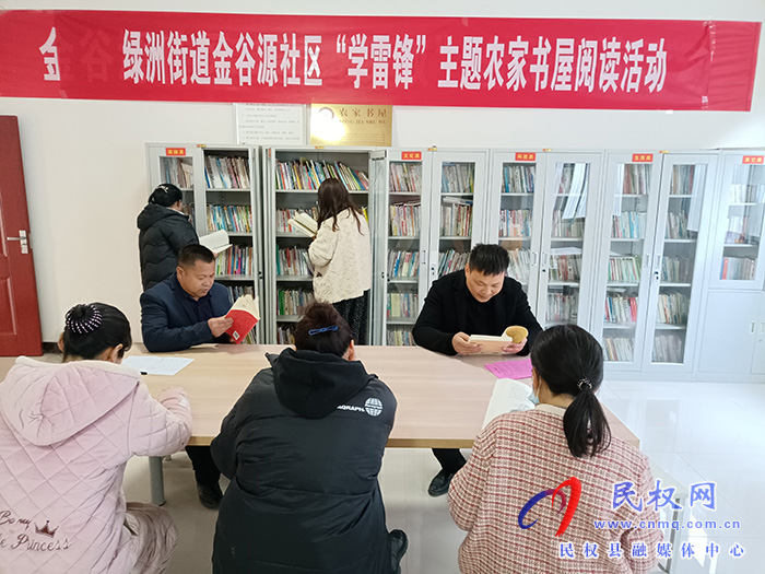 綠洲街道辦事處舉行“學(xué)雷鋒”主題農(nóng)家書屋閱讀活動