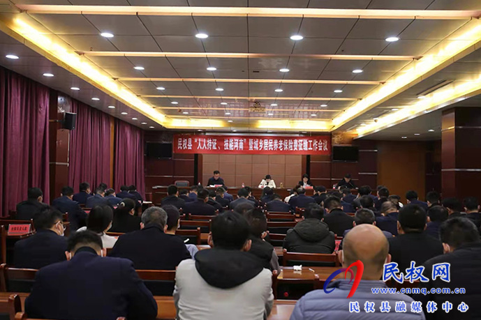 我縣召開“人人持證、技能河南”暨城鄉(xiāng)居民養(yǎng)老保險(xiǎn)費(fèi)征繳工作會(huì)議
