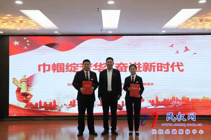 民權(quán)縣紀(jì)委監(jiān)委舉行“巾幗綻芳華 奮進(jìn)新時(shí)代”三·八節(jié)誦讀比賽