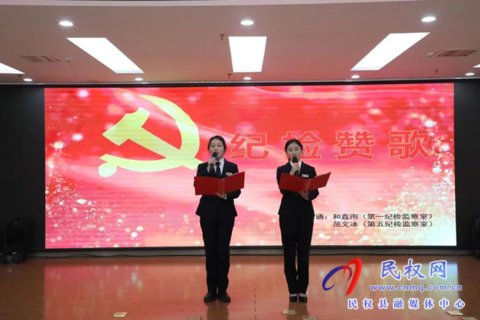 民權(quán)縣紀(jì)委監(jiān)委舉行“巾幗綻芳華 奮進(jìn)新時(shí)代”三·八節(jié)誦讀比賽